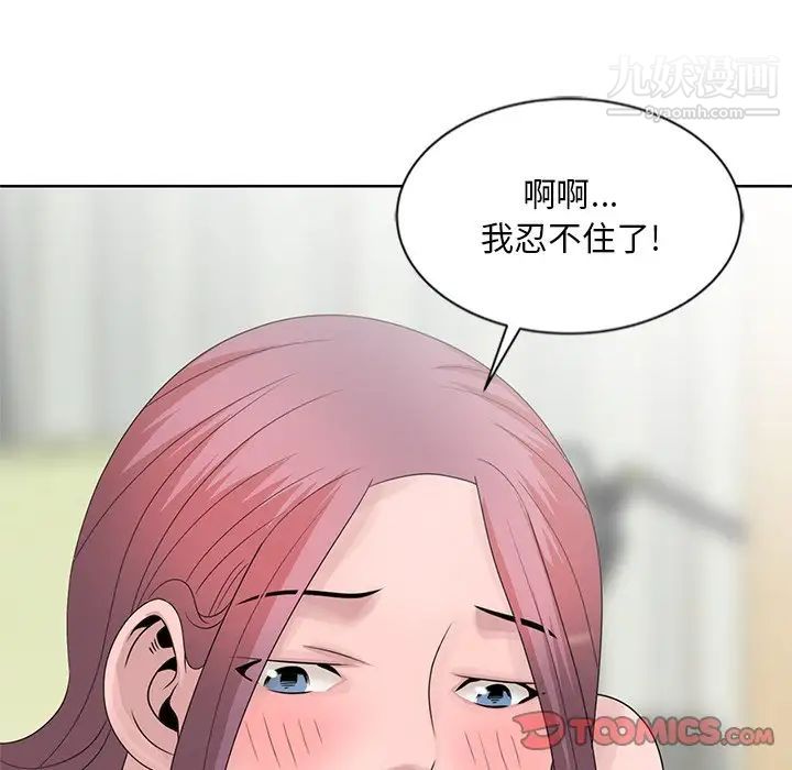 姐姐的秘密第17话