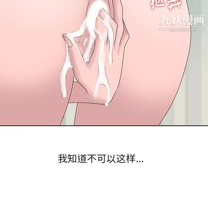 姐姐的秘密第17话