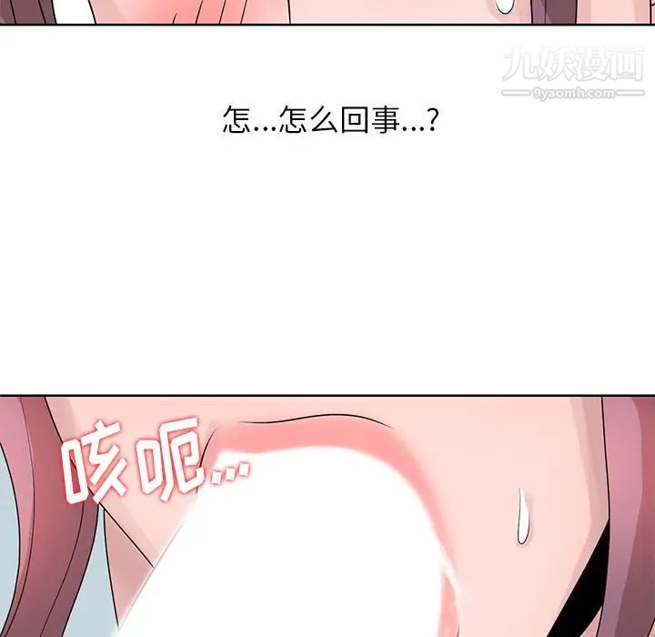 姐姐的秘密第17话