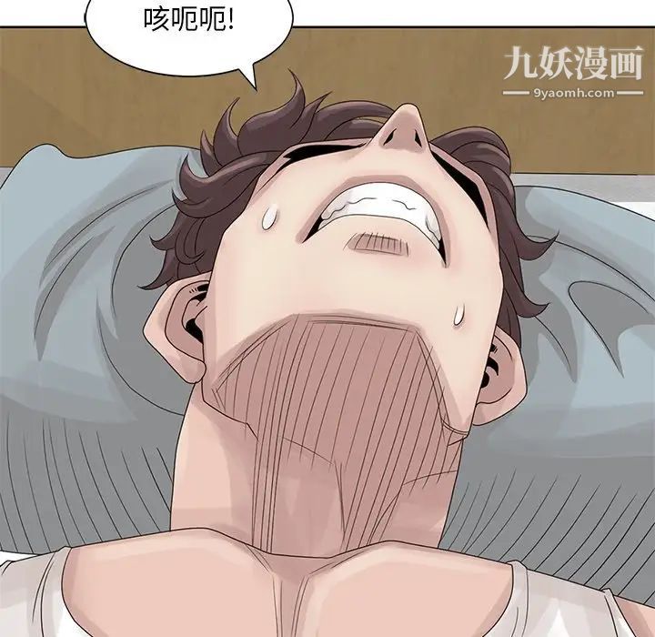 姐姐的秘密第17话