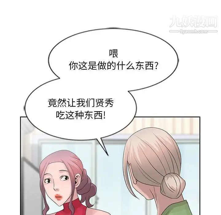 姐姐的秘密第17话