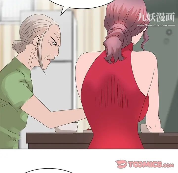 姐姐的秘密第17话