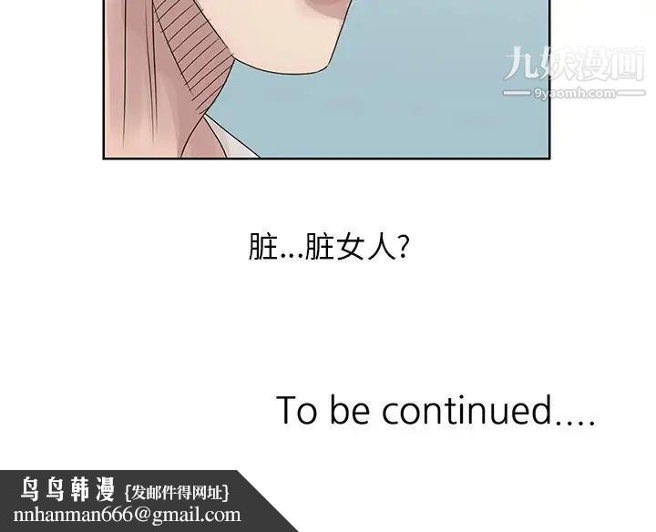 姐姐的秘密第17话