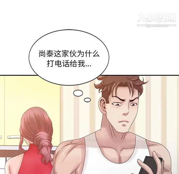 姐姐的秘密第18话