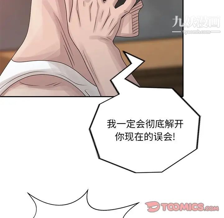 姐姐的秘密第18话