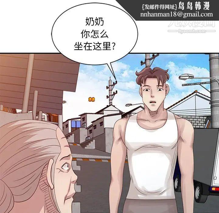 姐姐的秘密第18话