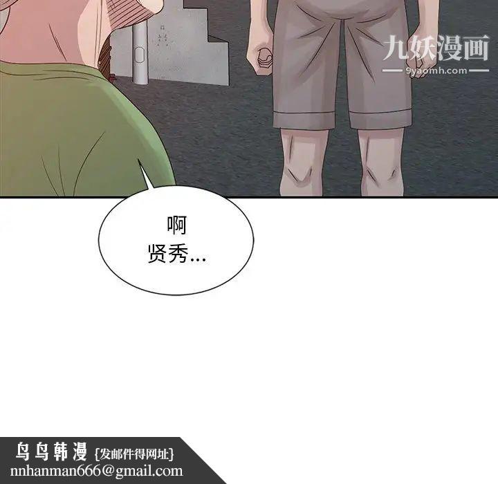 姐姐的秘密第18话