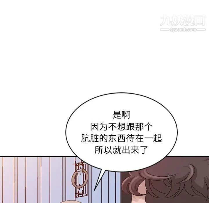 姐姐的秘密第18话