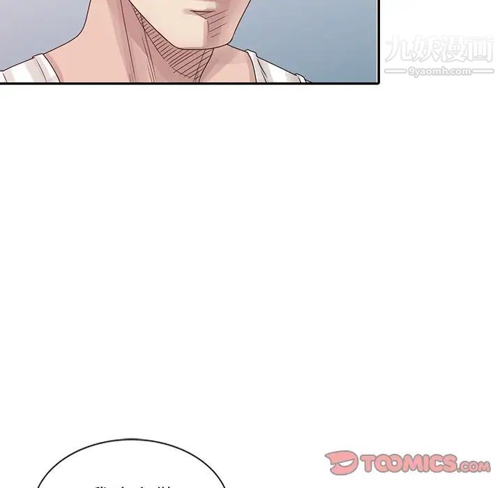 姐姐的秘密第18话