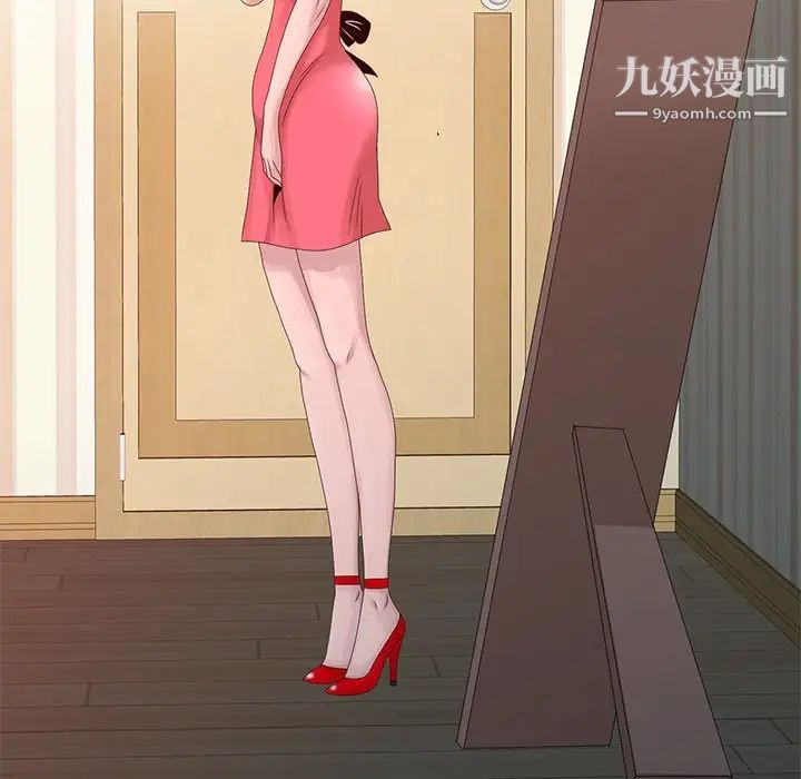 姐姐的秘密第18话