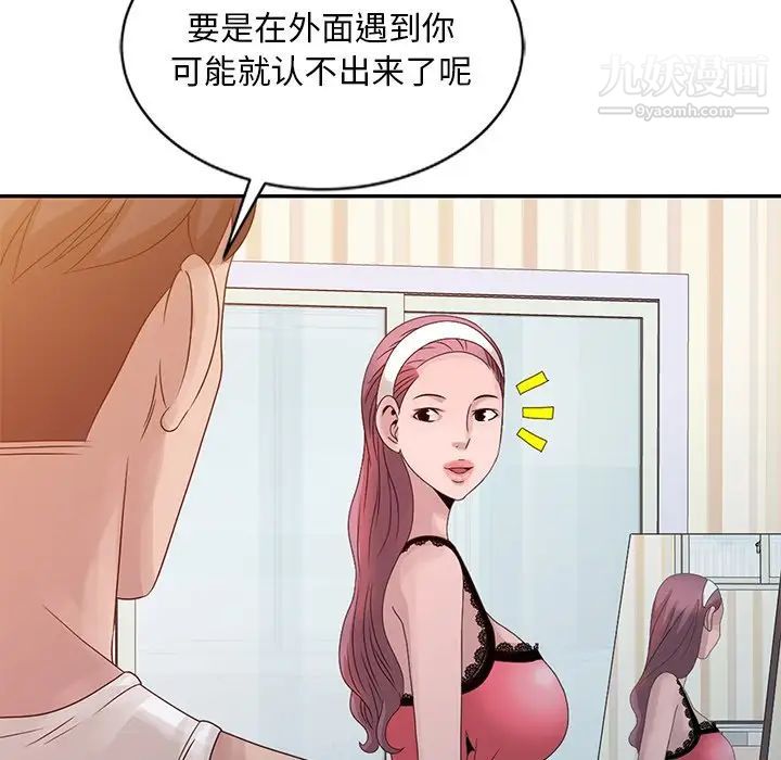 姐姐的秘密第18话