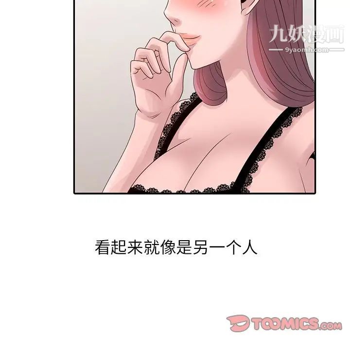 姐姐的秘密第18话