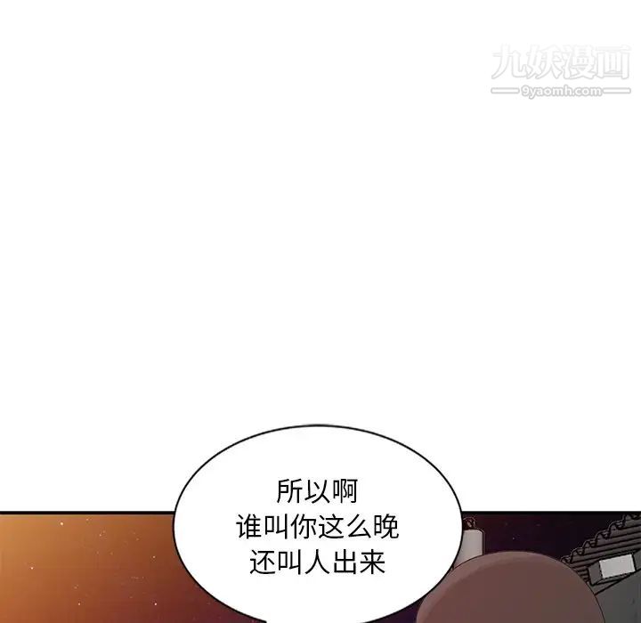 姐姐的秘密第18话