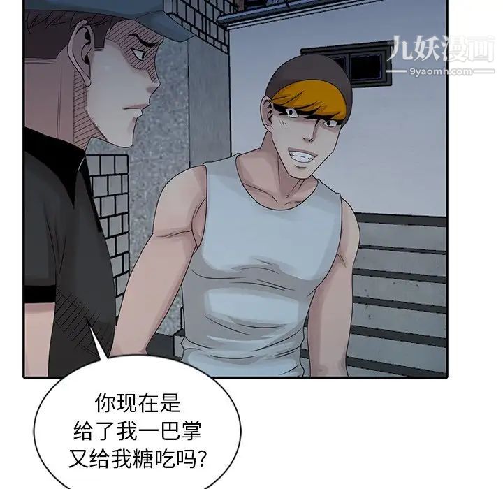 姐姐的秘密第18话