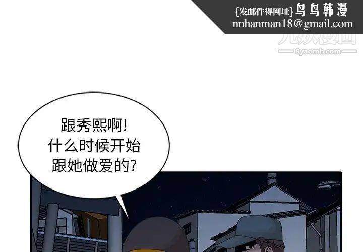 姐姐的秘密第19话