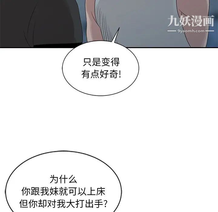 姐姐的秘密第19话