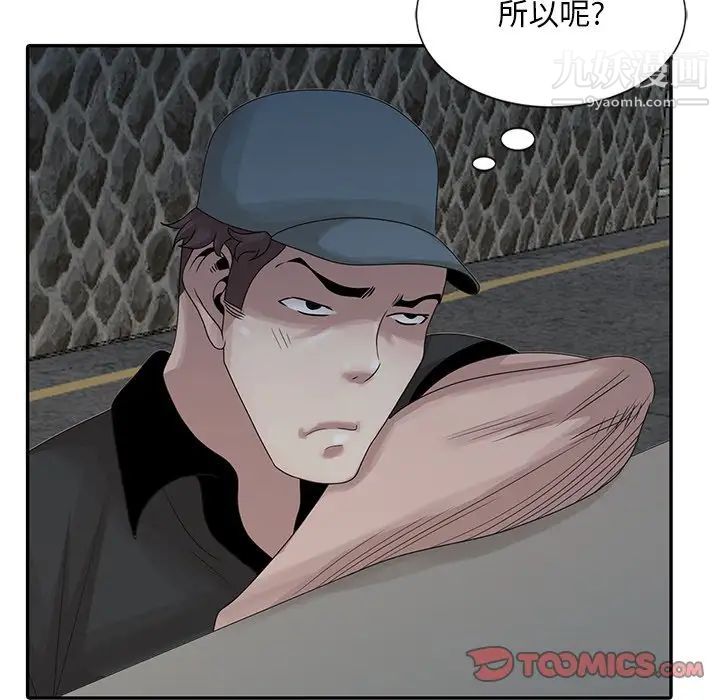 姐姐的秘密第19话