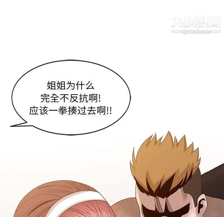 姐姐的秘密第19话