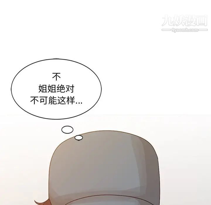 姐姐的秘密第19话