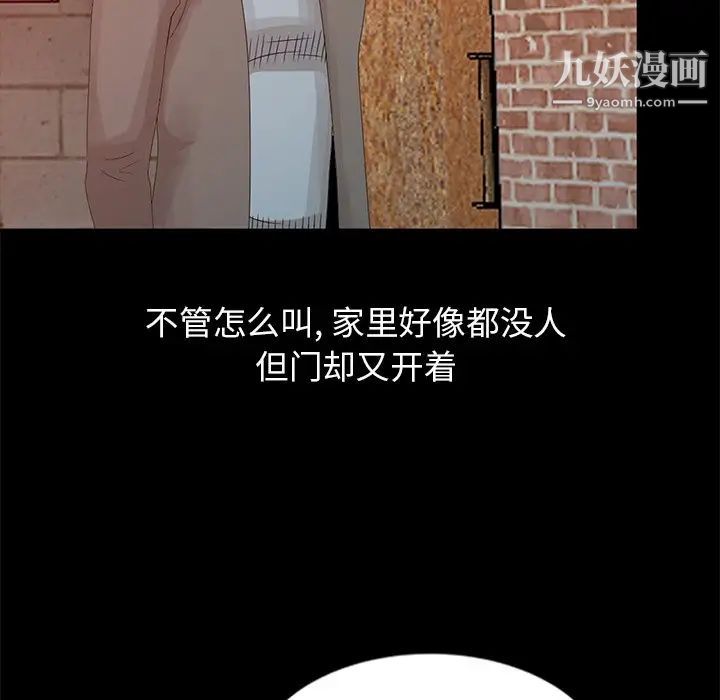 姐姐的秘密第19话