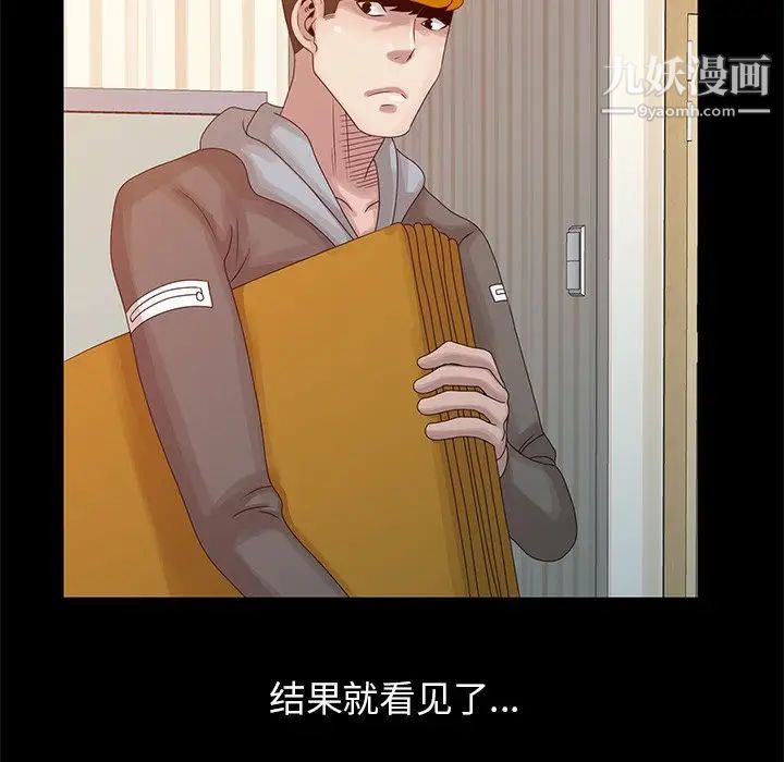 姐姐的秘密第19话