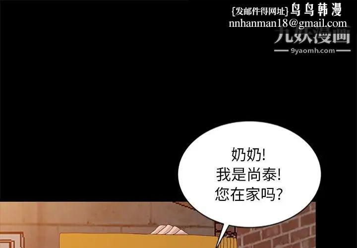 姐姐的秘密第20话