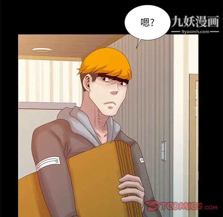 姐姐的秘密第20话