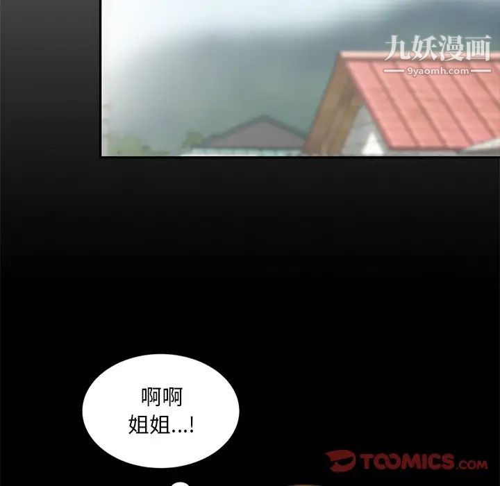 姐姐的秘密第20话