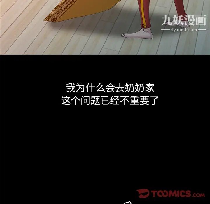 姐姐的秘密第20话