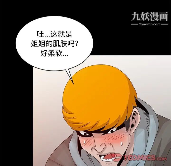 姐姐的秘密第20话