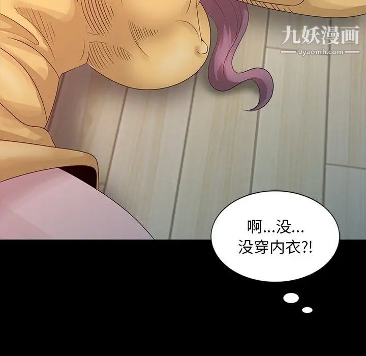 姐姐的秘密第20话