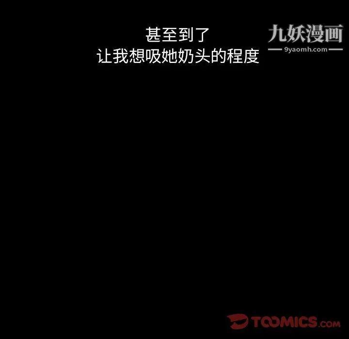 姐姐的秘密第20话