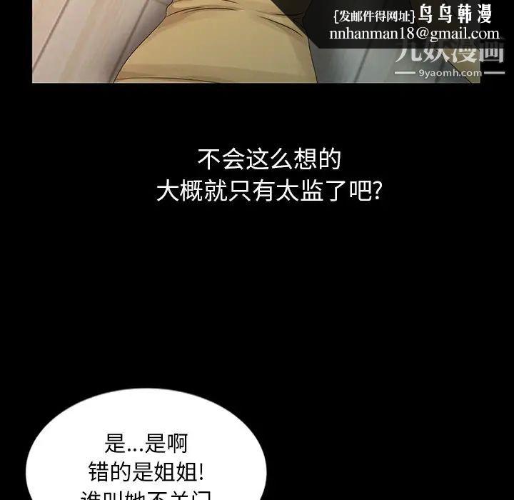 姐姐的秘密第20话