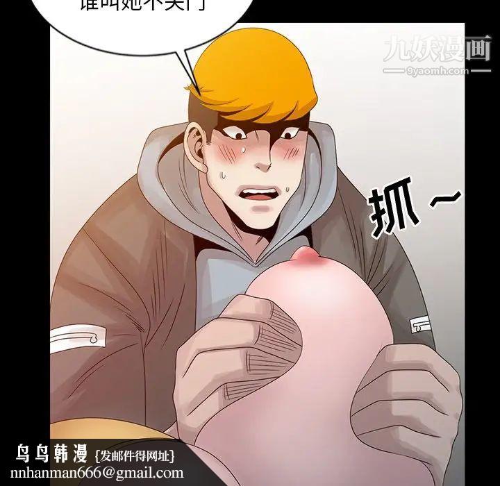 姐姐的秘密第20话