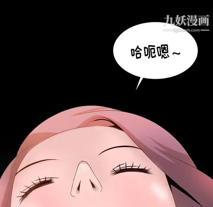 姐姐的秘密第20话