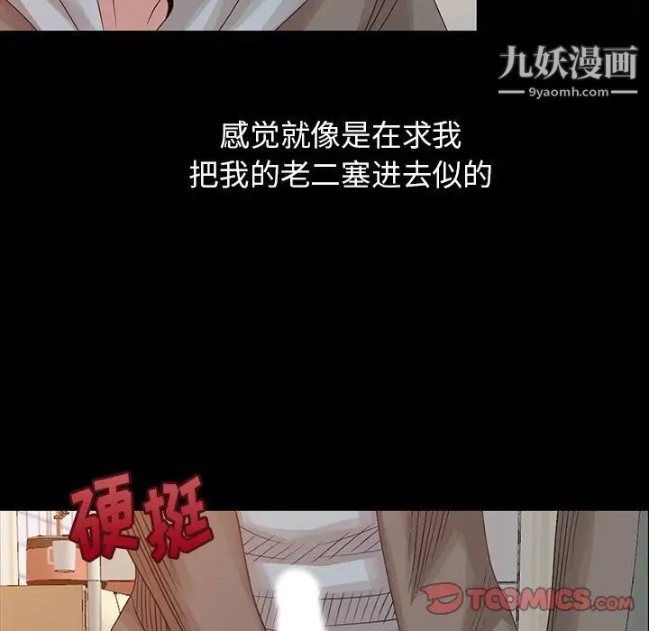 姐姐的秘密第20话