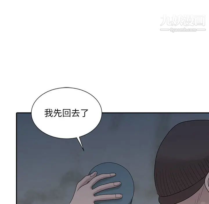 姐姐的秘密第21话