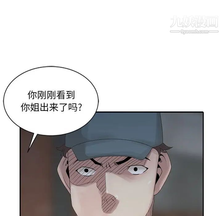 姐姐的秘密第21话