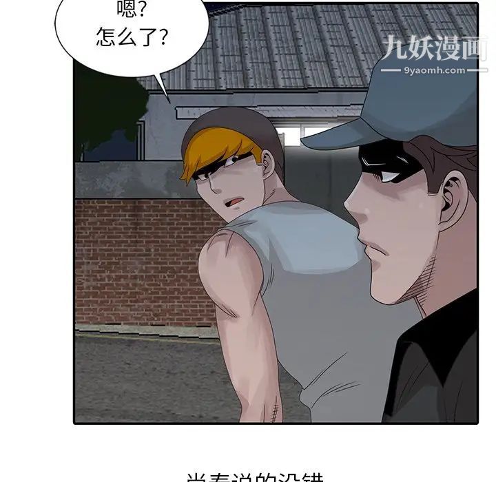 姐姐的秘密第21话