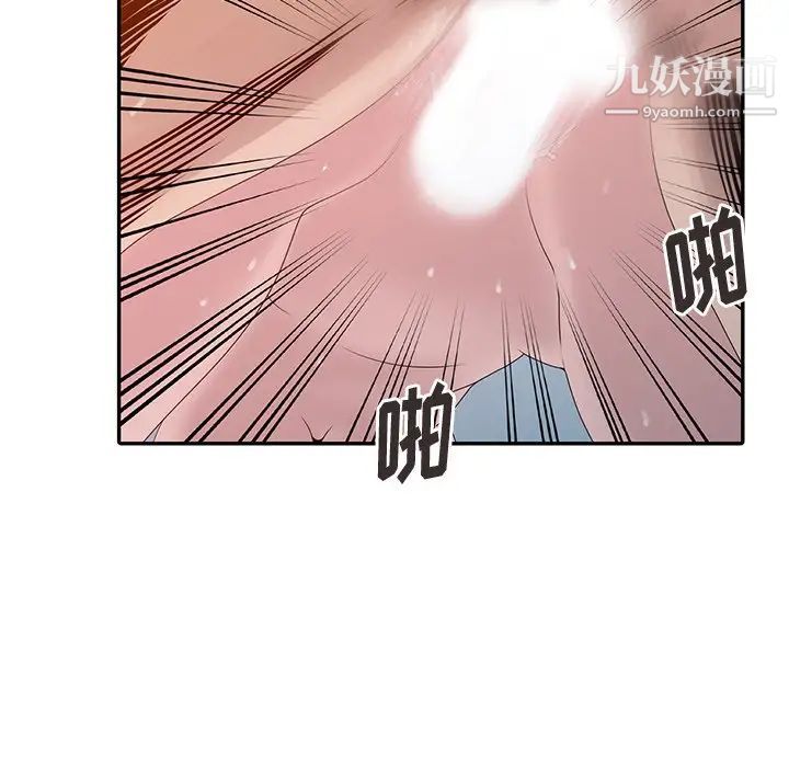 姐姐的秘密第21话