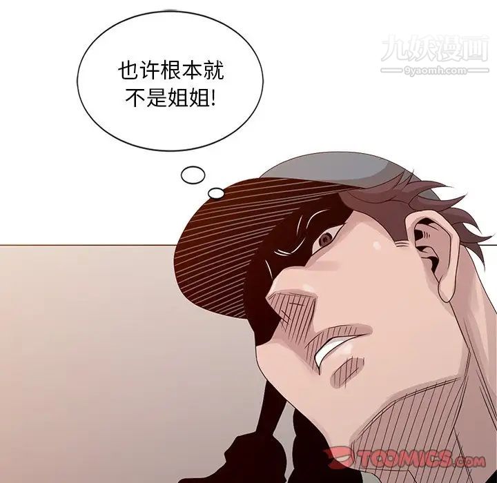 姐姐的秘密第21话