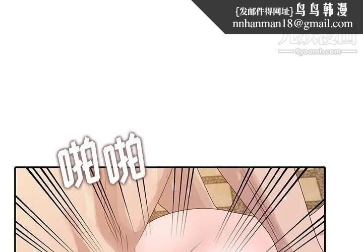 姐姐的秘密第22话