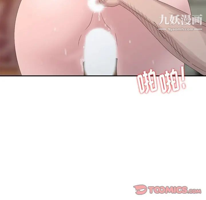 姐姐的秘密第22话