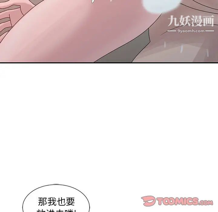 姐姐的秘密第22话