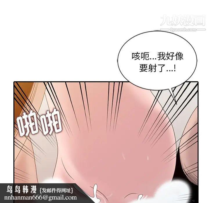 姐姐的秘密第22话