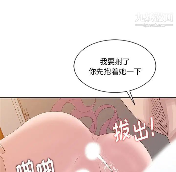 姐姐的秘密第22话