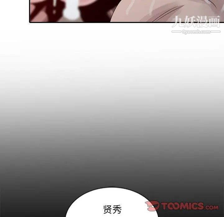 姐姐的秘密第22话