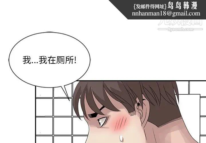 姐姐的秘密第23话