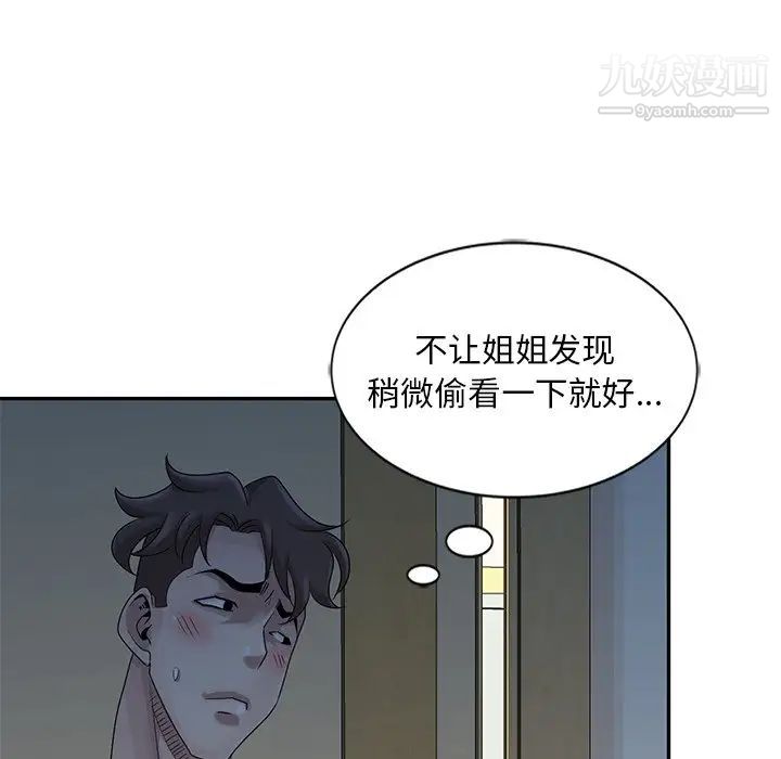 姐姐的秘密第23话