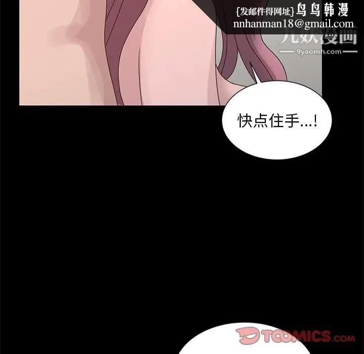 姐姐的秘密第23话